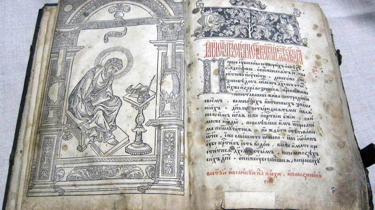 Из библиотеки Вернадского исчезла первая печатная книга в Украине Из библиотеки Вернадского исчезла первая печатная книга в Украине