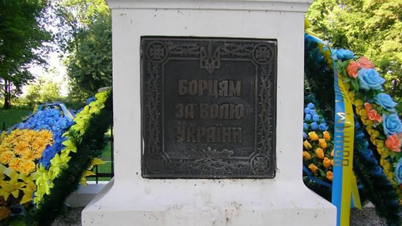 Могили воїнів УПА осквернили в Польщі Могили воїнів УПА осквернили в Польщі