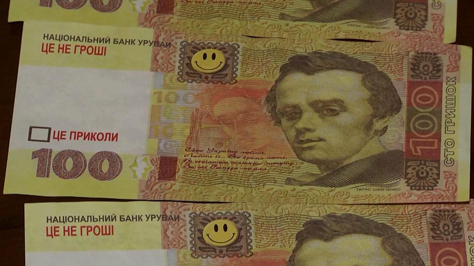 Женщина получила пенсию фальшивыми купюрами на Львовщине Женщина получила пенсию фальшивыми купюрами на Львовщине