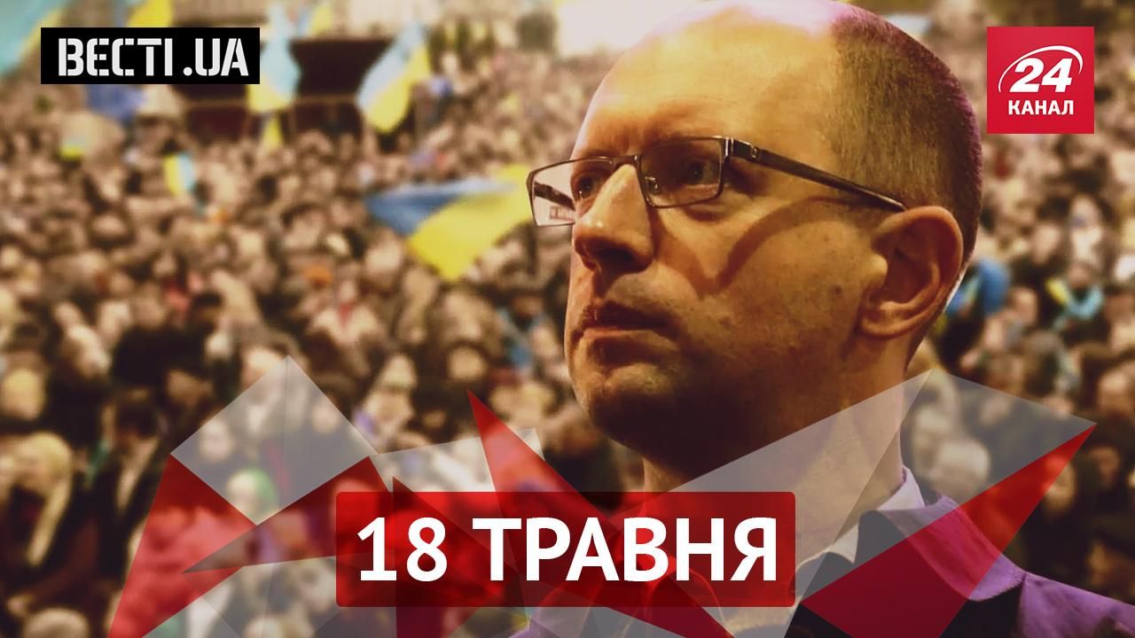 Вєсті.UA. Камікадзе Яценюк готує новий наступ. Притула розповів, як слід обирати президента