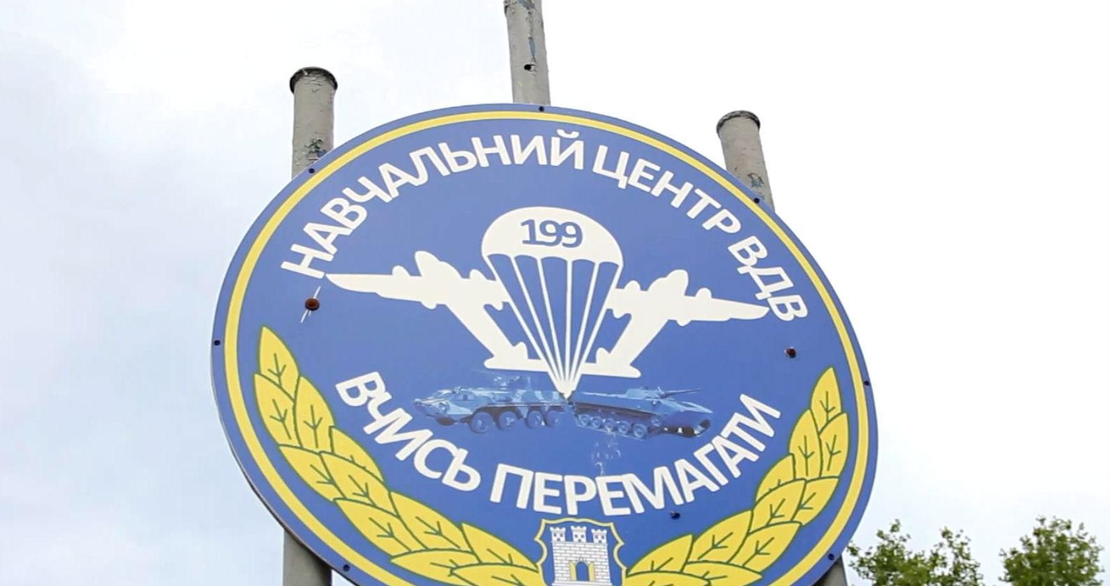 Як проходить реальна підготовка майбутніх десантників у Житомирі Як проходить реальна підготовка майбутніх десантників у Житомирі