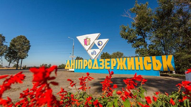 Рада декомунізувала Дніпродзержинськ Рада декомунізувала Дніпродзержинськ