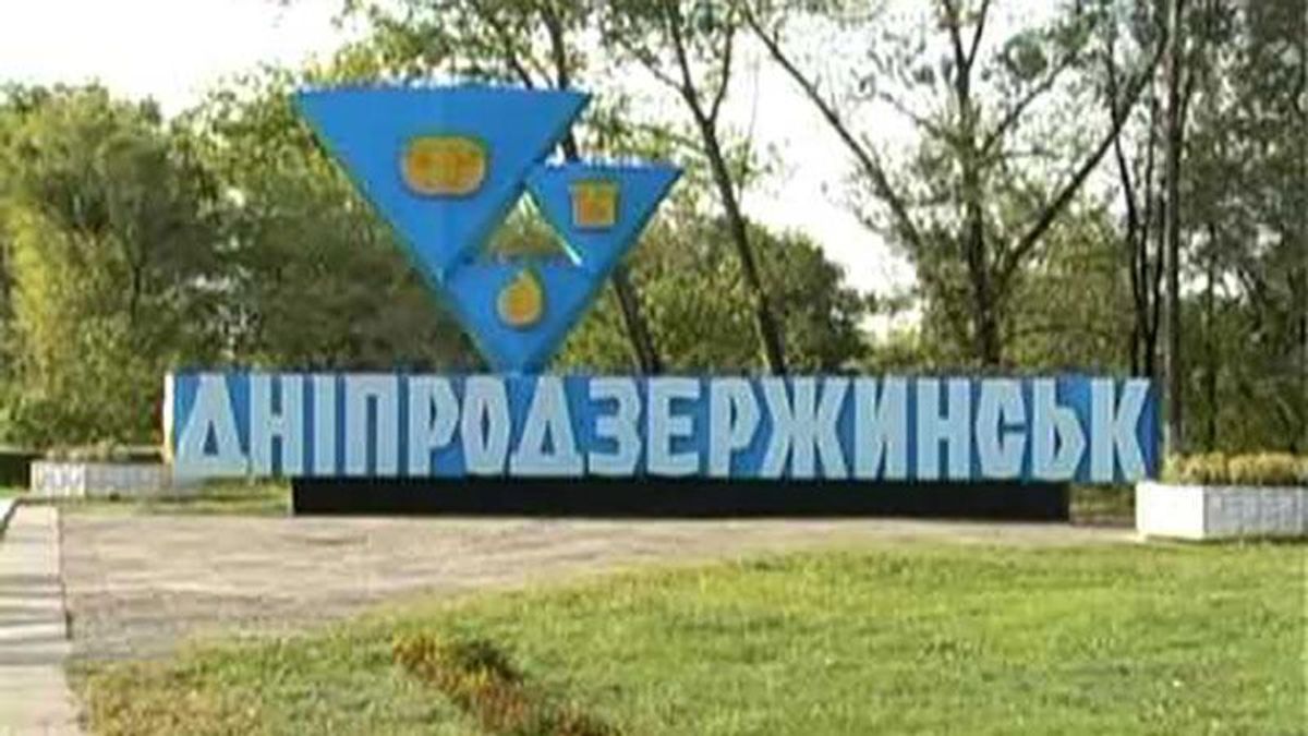 Рада декоммунизировала Днепродзержинск Рада декоммунизировала Днепродзержинск