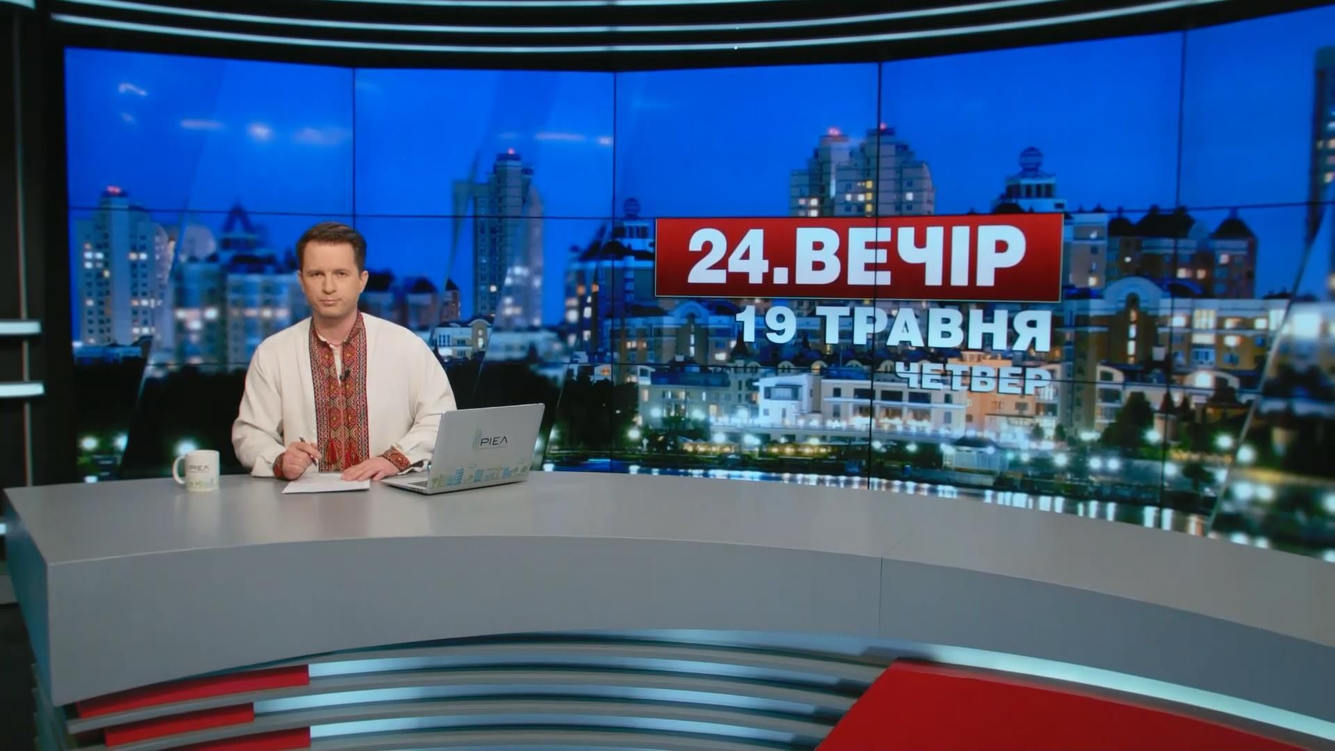 Випуск новин 19 травня станом на 18:00