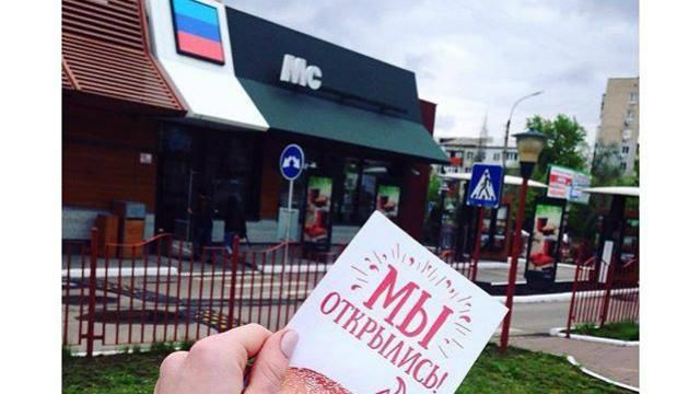 Фейковый McDonald's в Луганске как открылся, так и закрылся: соцсети уже смеются