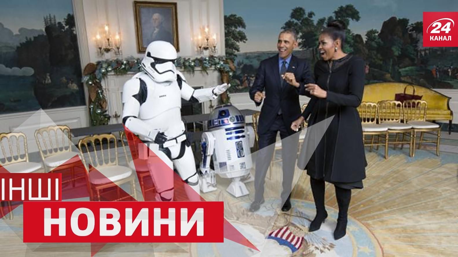 ІНШІ новини. Танці від Барака Обами. Екстремальний трюк від канатоходця ІНШІ новини. Танці від Барака Обами. Екстремальний трюк від канатоходця