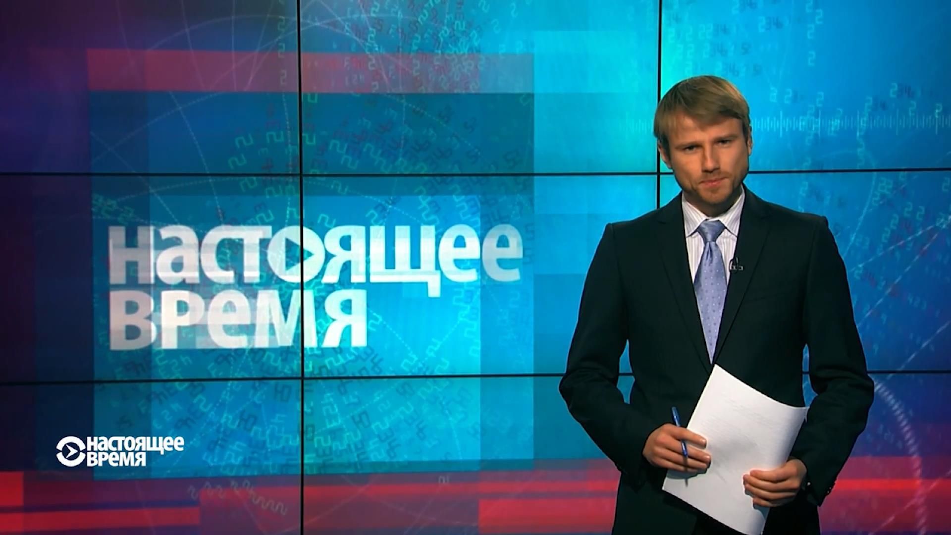 Настоящее время. В России закончился суд над украинцами Настоящее время. В России закончился суд над украинцами