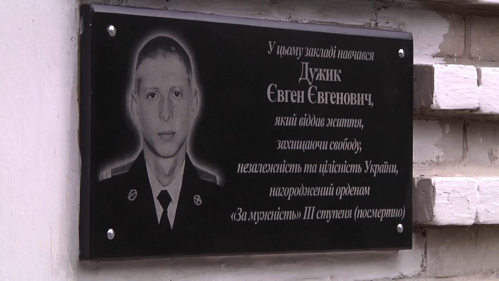 25-летнему артиллеристу открыли мемориальную доску