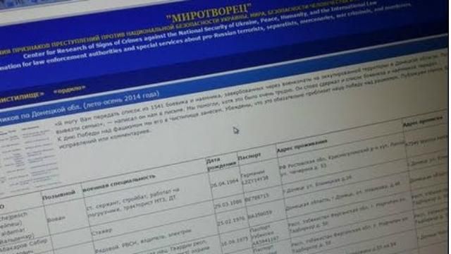 Сайт "Миротворец" обнародовал новый список журналистов "аккредитованных" в "ДНР"