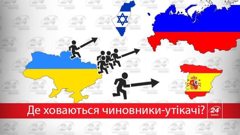 Кого має посадити Луценко? Топ-10 чиновників-утікачів, підозрюваних у тяжких злочинах