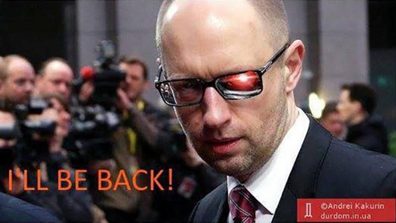 Найсмішніші меми тижня: день народження Яценюка і перейменування Дніпропетровська Найсмішніші меми тижня: день народження Яценюка і перейменування Дніпропетровська