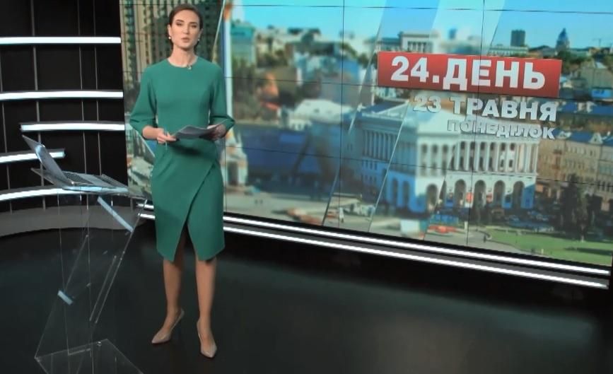Выпуск новостей 23 мая по состоянию на 12:00