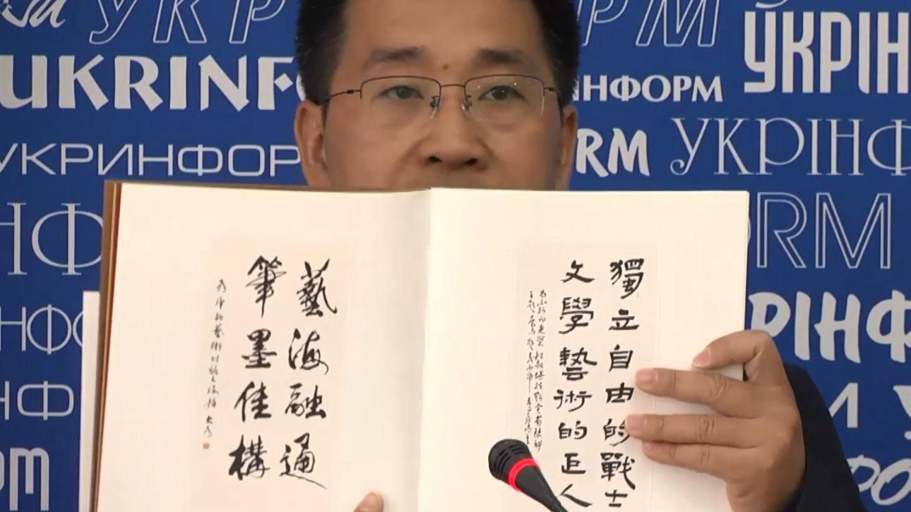 Вперше "Кобзар" видали китайською Вперше "Кобзар" видали китайською