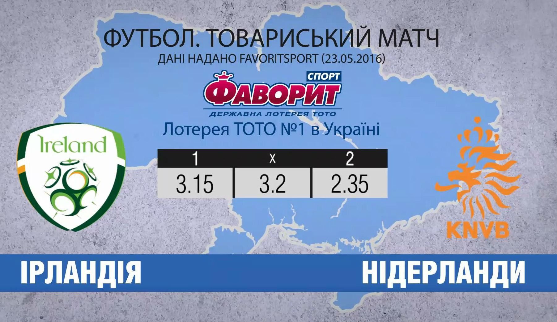 Нидерланды попытаются отыграться на Ирландии за пропущенное Евро-2016