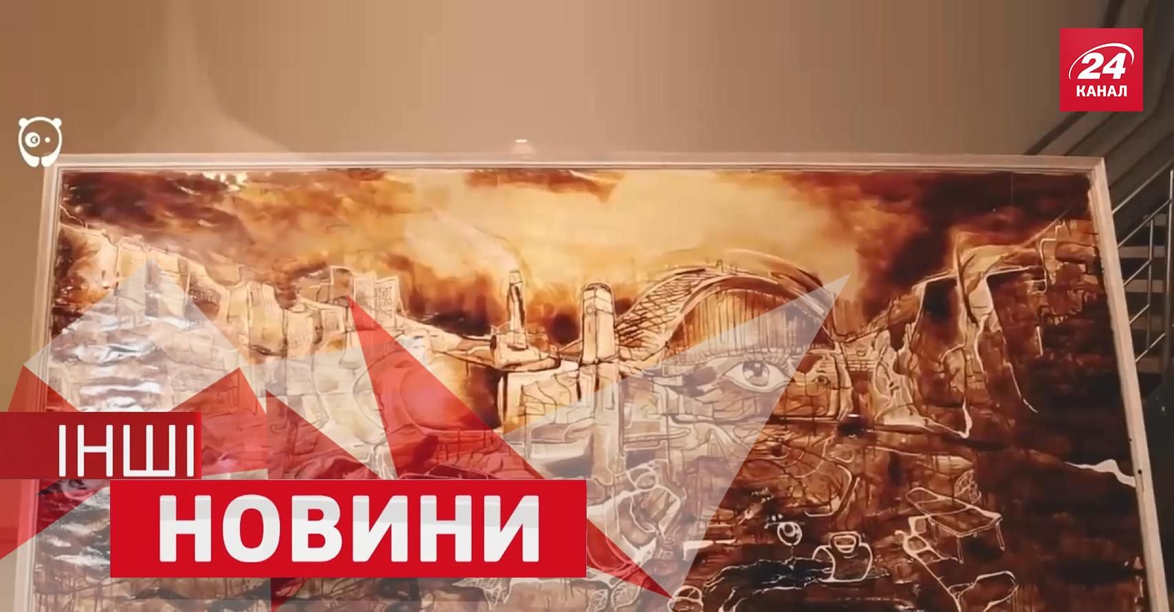 ДРУГИЕ новости. Как художник создает картины кофе. Правильная реклама страны от швейцарцев ДРУГИЕ новости. Как художник создает картины кофе. Правильная реклама страны от швейцарцев