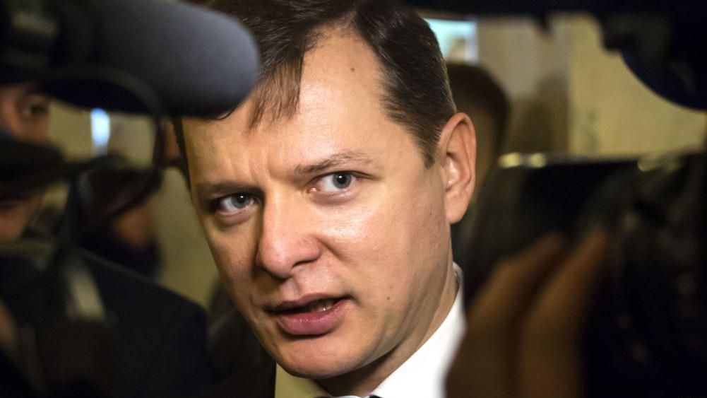 Служба безопасности зовет Ляшко на допрос Служба безопасности зовет Ляшко на допрос