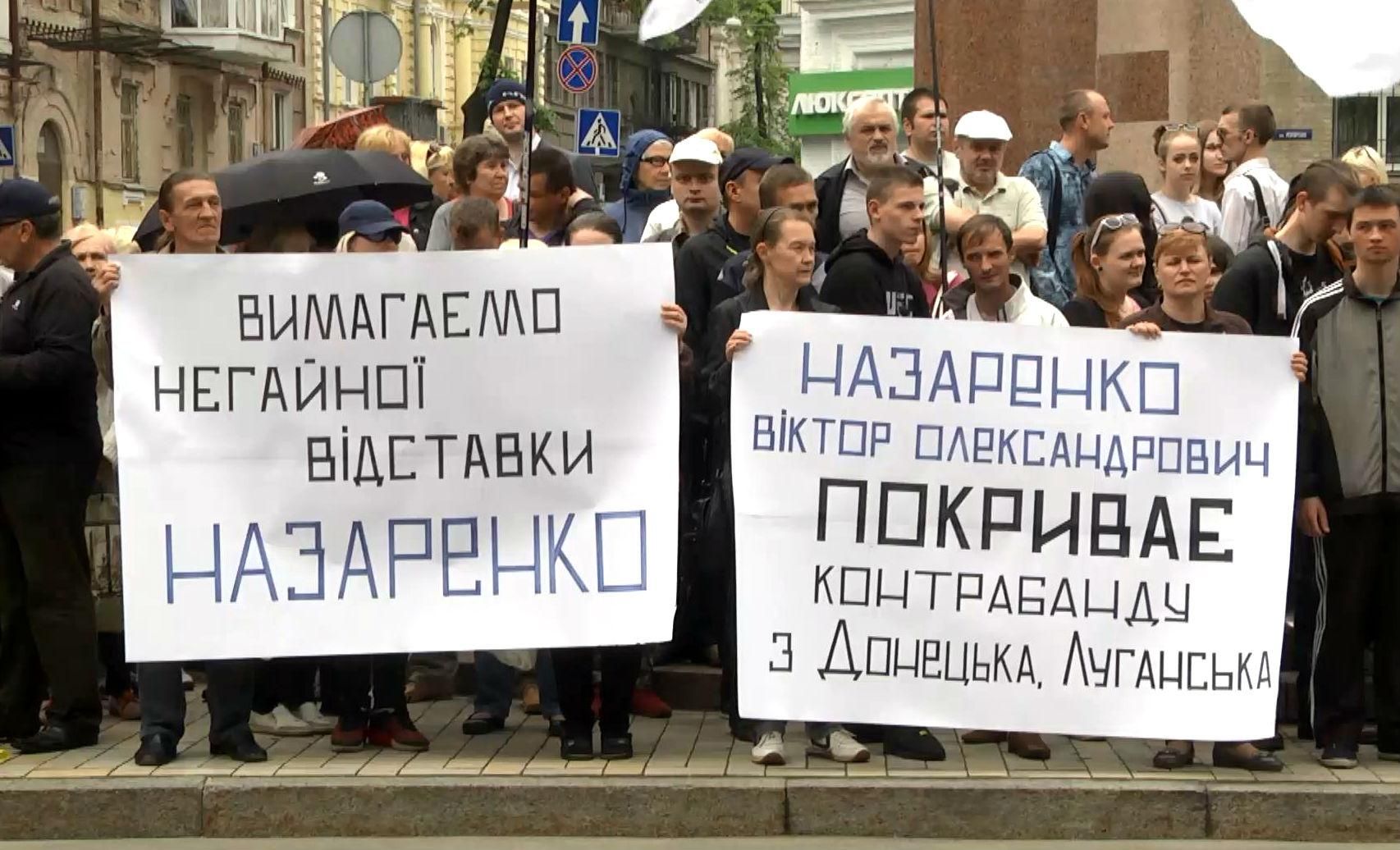 Мітингарі вимагають відставки голови Держприкордонслужби Мітингарі вимагають відставки голови Держприкордонслужби