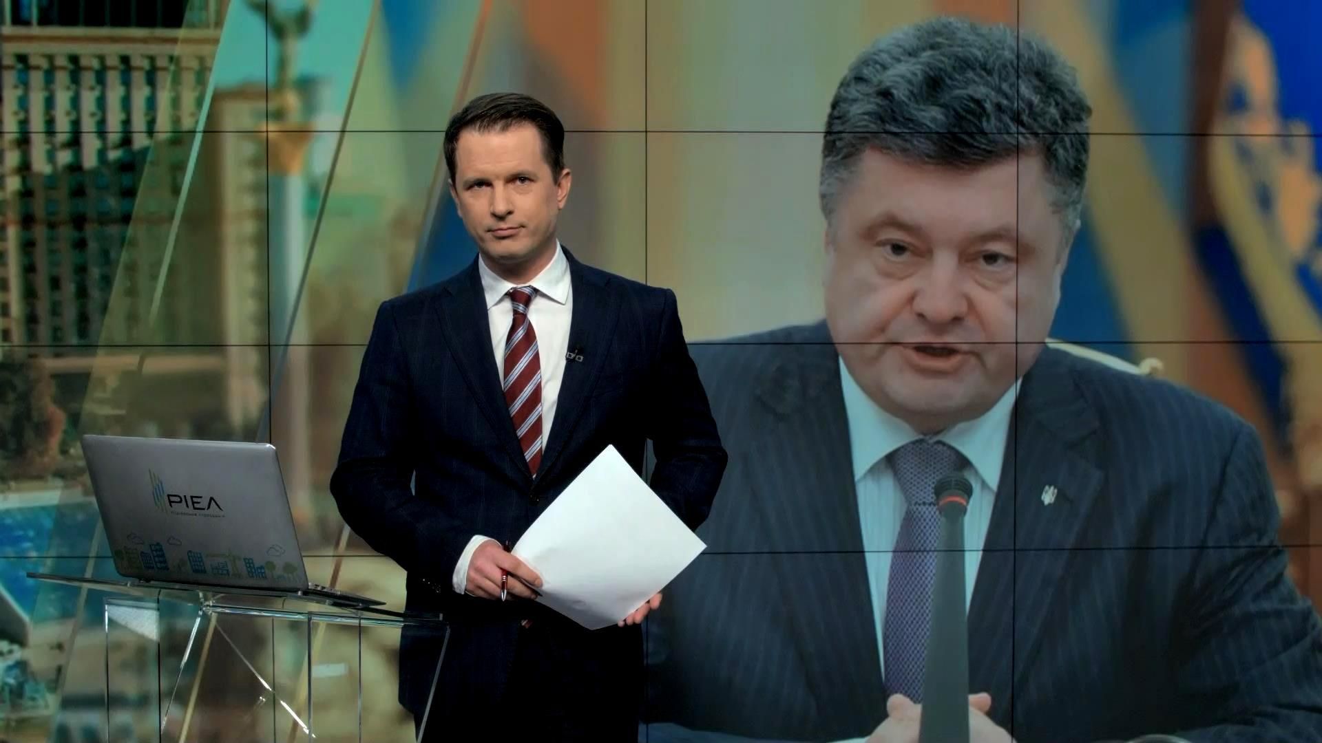 Випуск новин 25 травня станом на 16:00