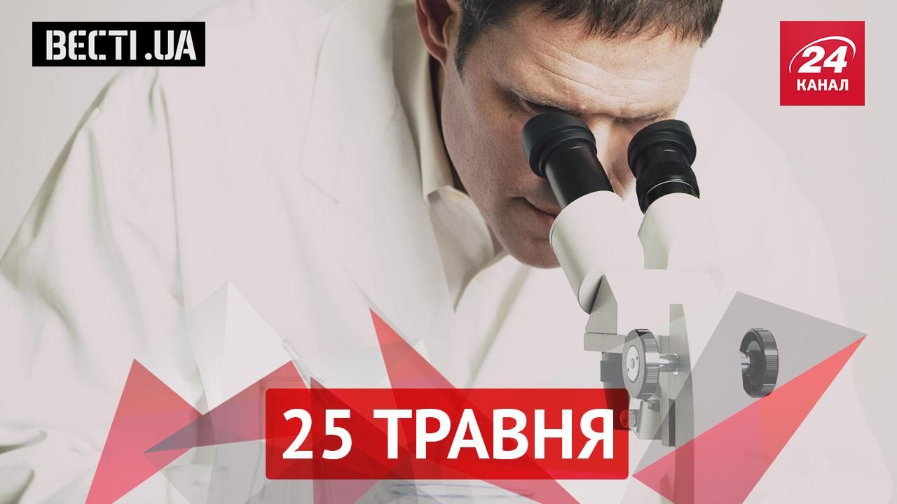 Вєсті.UA. Влада Криму пробила нове дно цинізму. Скільки вчених втекло з України