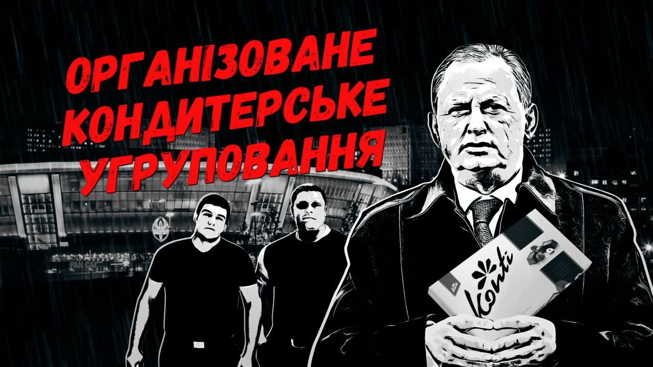 Как Колесников вывел свой "сладкий" бизнес в оффшоры