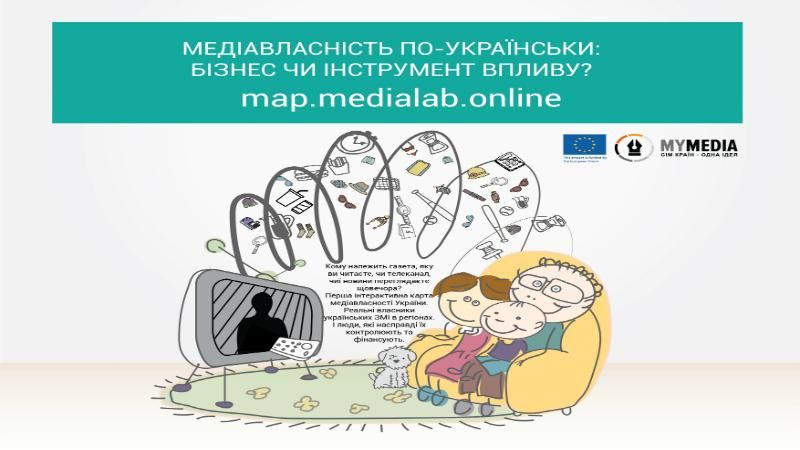 В рамках IV Lviv Media Forum презентовали интерактивную карту медиасобственности Украины