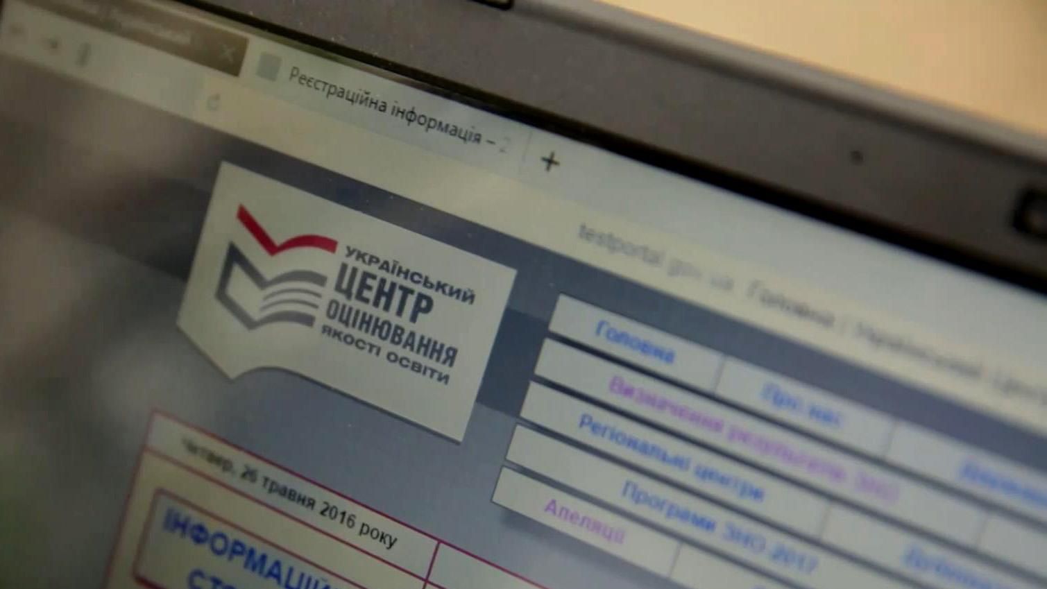 Сьогодні оголосять довгоочікувані результати ЗНО Сьогодні оголосять довгоочікувані результати ЗНО