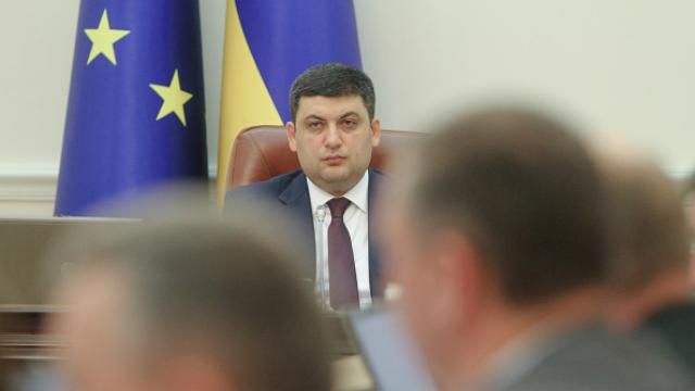 Гройсман терміново збирає міністрів на позачергове засідання