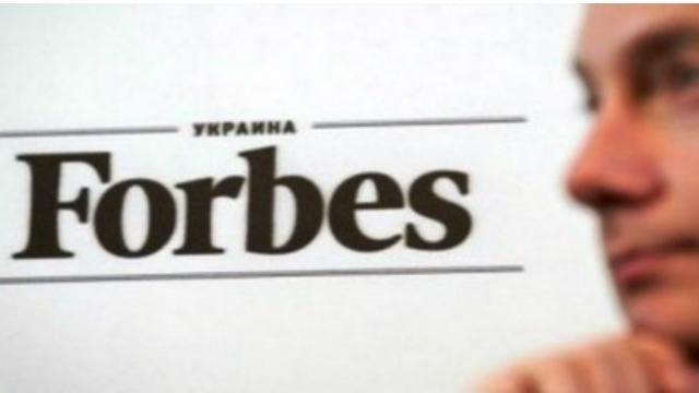 Украинский Forbes — закрывается, — источник