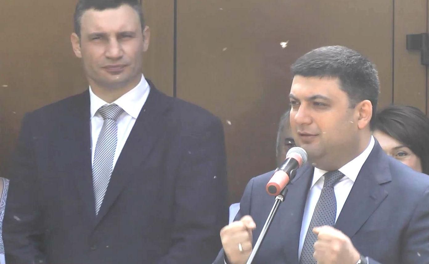 Гройсман та Кличко навідалися у звичайну школу Києва на останній дзвоник Гройсман та Кличко навідалися у звичайну школу Києва на останній дзвоник