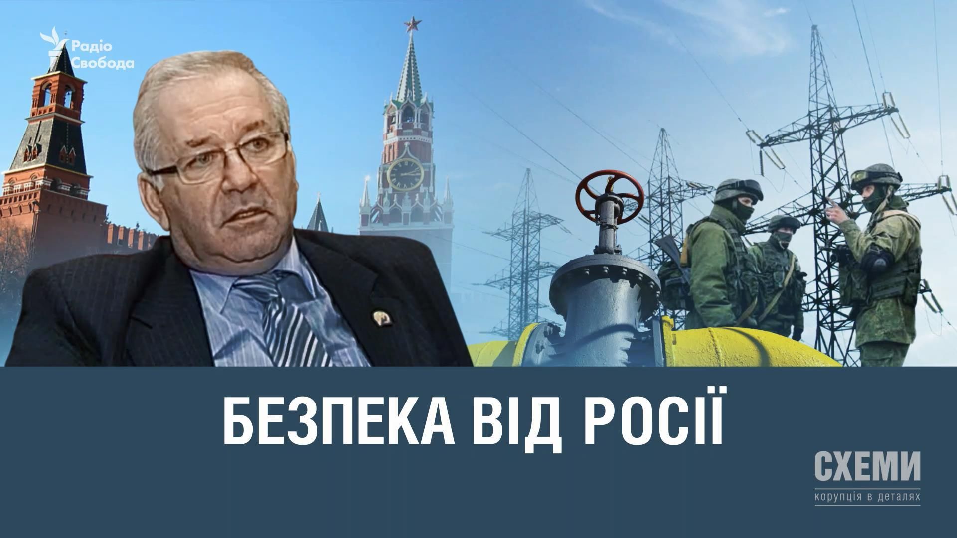 Чому російський бізнесмен відповідає за охорону стратегічних держпідприємств в Україні