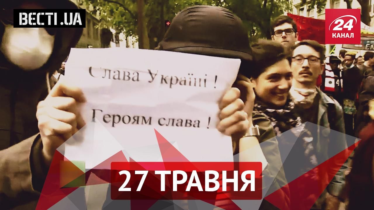 Вєсті.UA. Опоблок готується до реваншу. "Слава Україні" для російських журналістів