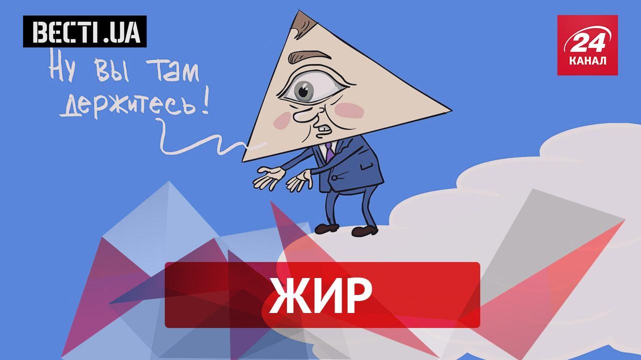 Вести.UA. Самые жирные новости недели: Кличко порадовал новым ляпом. Эпический ответ Медведева
