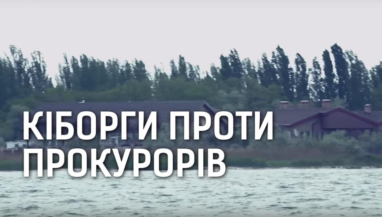 Як чиновники дерибанять землю біля моря, а кіборгів відправляють на болота Як чиновники дерибанять землю біля моря, а кіборгів відправляють на болота