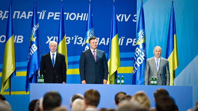 НАБУ відкрило провадження щодо "чорної бухгалтерії" Партії регіонів НАБУ відкрило провадження щодо "чорної бухгалтерії" Партії регіонів