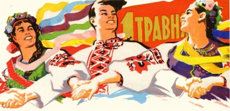 Експерт про те, чи на часі скасування травневих свят Експерт про те, чи на часі скасування травневих свят