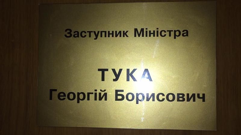 Жодних портретів: Тука показав новий скромний кабінет Жодних портретів: Тука показав новий скромний кабінет