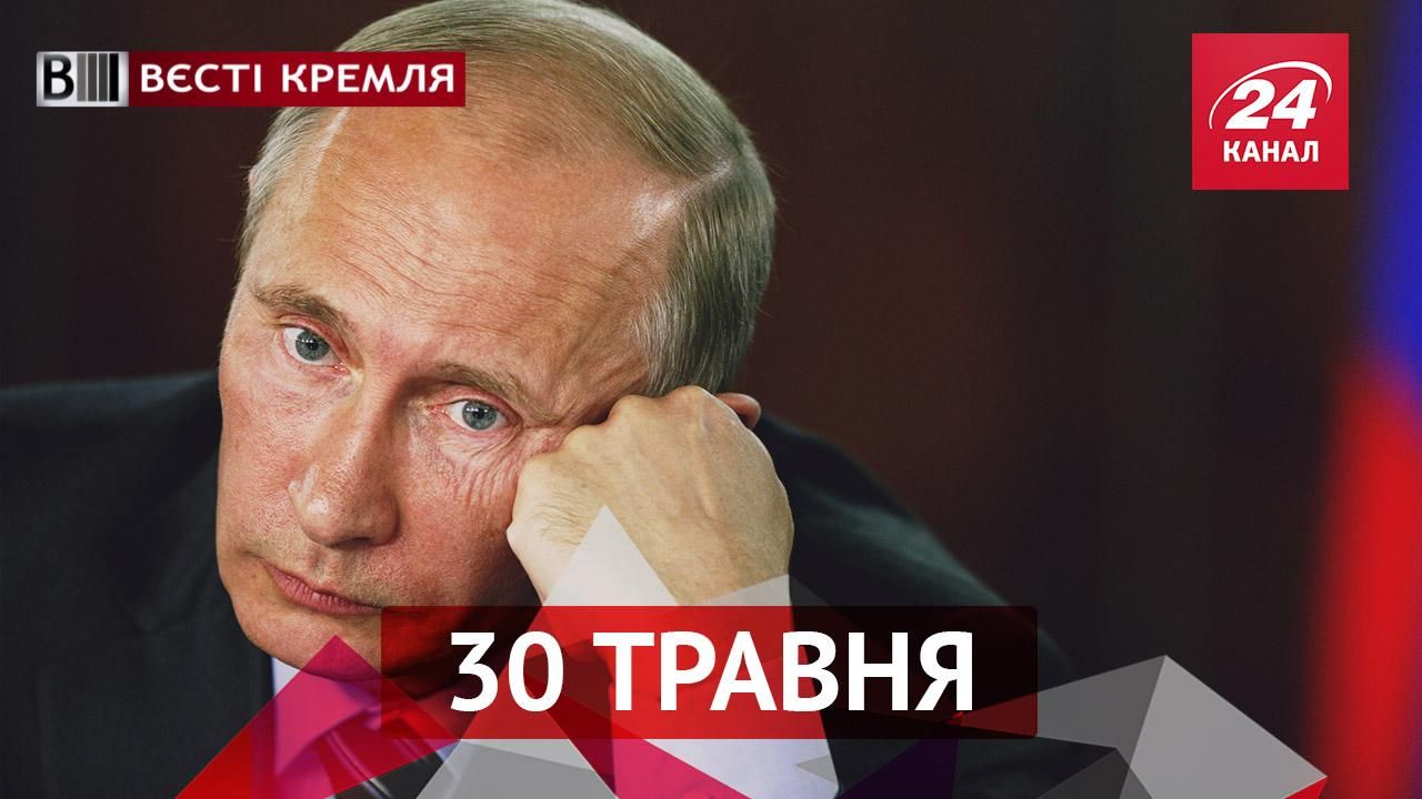 Вєсті Кремля. Путін сконфузився в Греції. Які суворі розваги чекають на росіян Вєсті Кремля. Путін сконфузився в Греції. Які суворі розваги чекають на росіян
