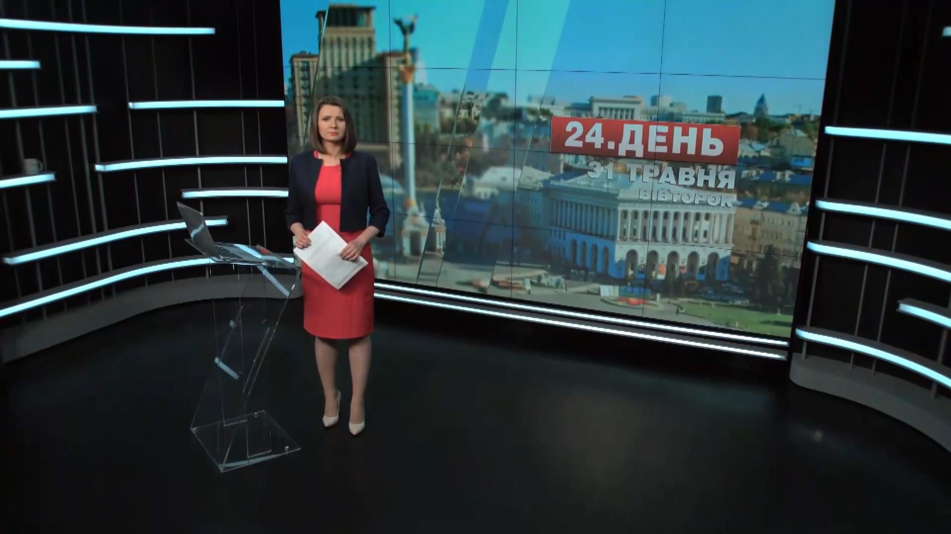 Випуск новин 31 травня станом на 12:00