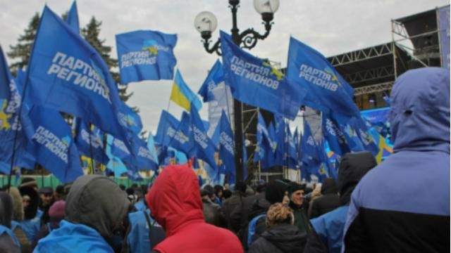 "Чорна бухгалтерія" Партії регіонів: хто і скільки отримав 