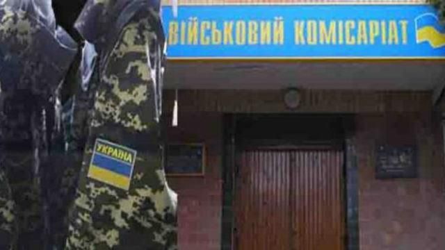 З вікна київського військкомату випав хлопець