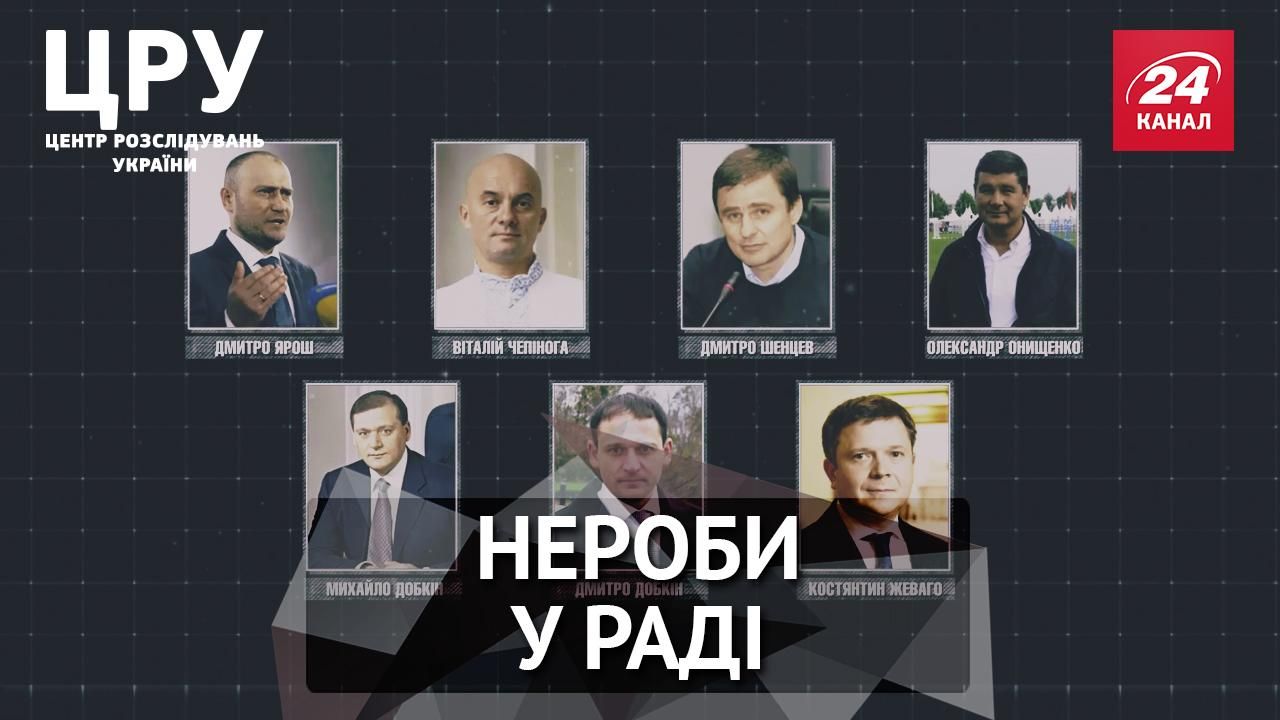 Нероби у Раді: які депутати нехтують грошима українців і не працюють
