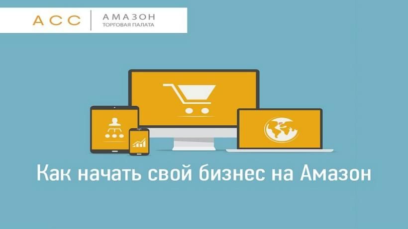 У Дніпрі відбудеться живий інтенсив "Доларовий бізнес на Амазон" У Дніпрі відбудеться живий інтенсив "Доларовий бізнес на Амазон"