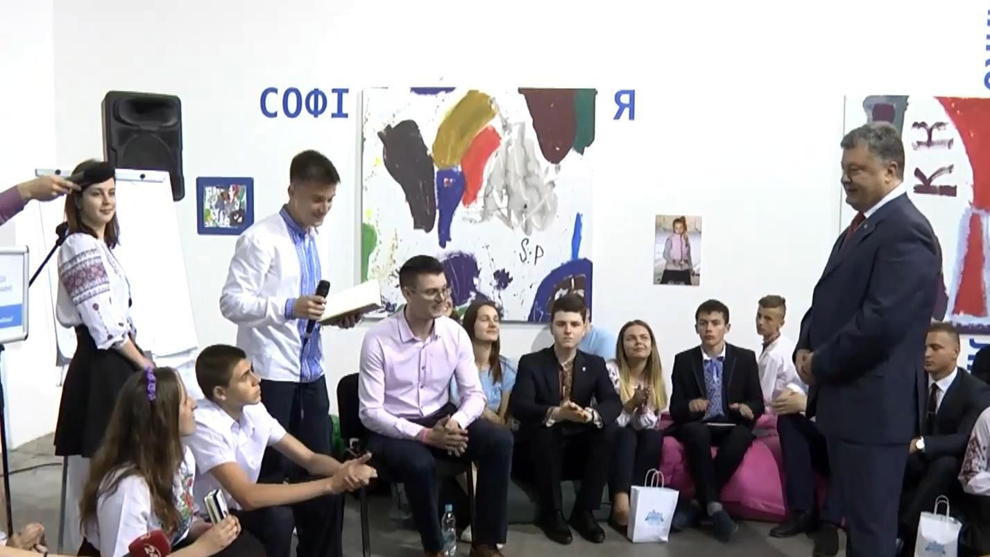 Ученики лично рассказали Порошенко, что хотят изменить в школьном образовании