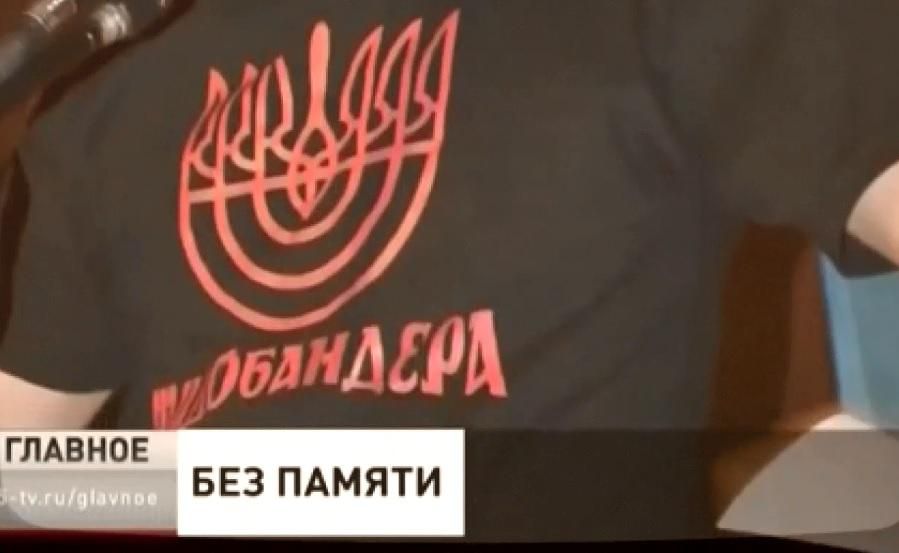 Російські ЗМІ вигадали новий фейк про жидобандерівців Російські ЗМІ вигадали новий фейк про жидобандерівців