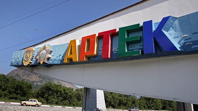 Окупанти у Криму хочуть створити "військовий Артек" Окупанти у Криму хочуть створити "військовий Артек"