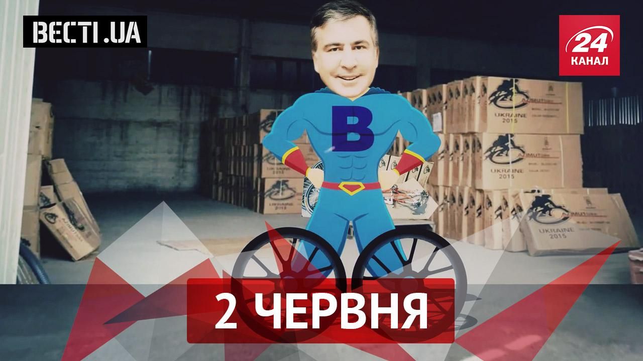 Вєсті.UA. Як Саакашвілі рятував контрабанду. У підопічних Кличка амнезія