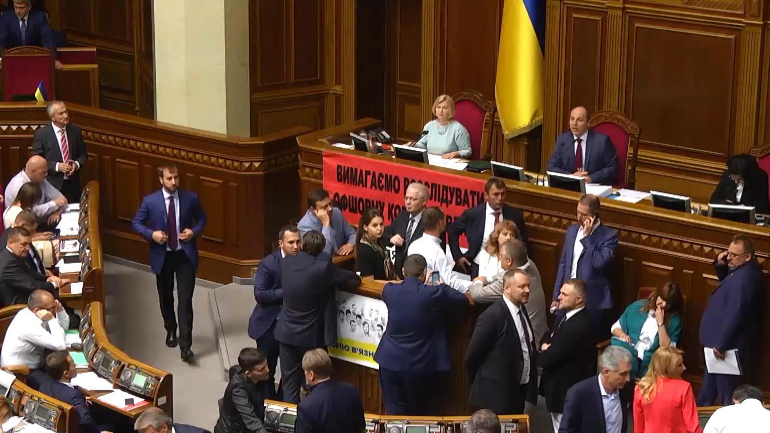 Як Верховна Рада зі скандалом Конституцію міняла Як Верховна Рада зі скандалом Конституцію міняла