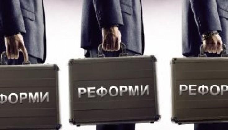 Експерт розповів, як проходять економічні реформи Експерт розповів, як проходять економічні реформи