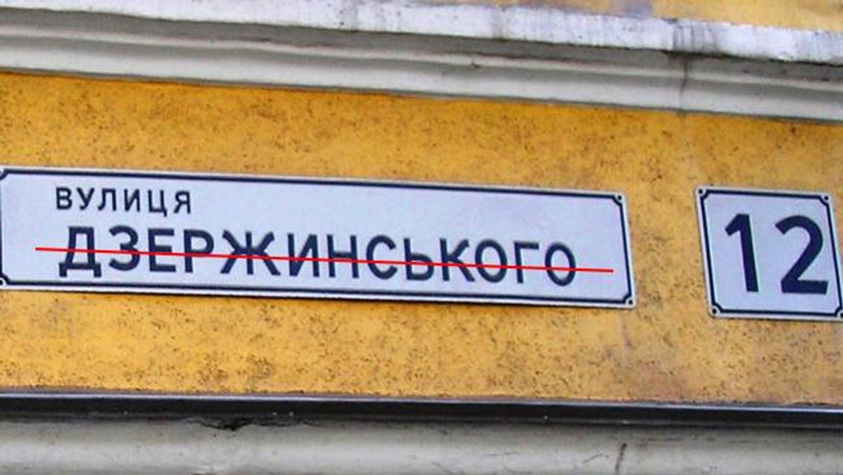 Донецкая область избавилась от советского наследия
