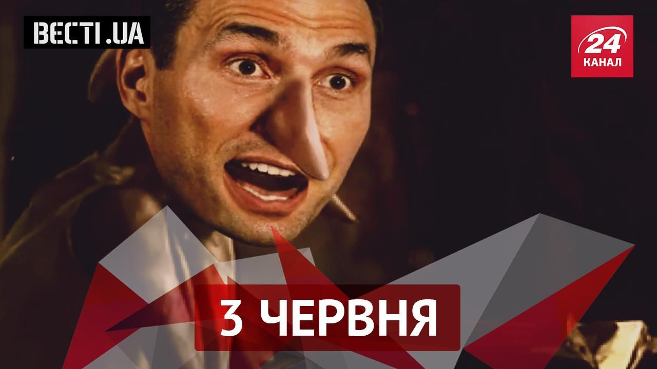 Вєсті.UA. Савченко знає правду про нардепів. Чому "Солідарність" не відпускає Кличка